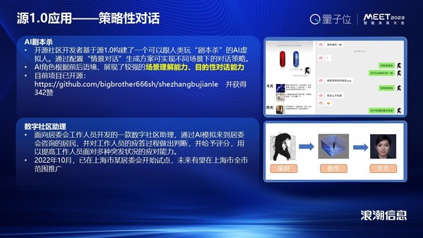 浪潮信息劉軍：AI新時(shí)代，智算力就是創(chuàng)新力