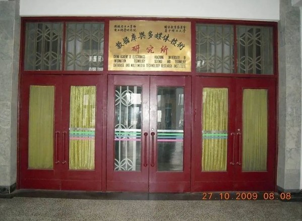 1992年，華中理工大學達夢數(shù)據(jù)庫研究所成立