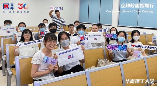 立邦校園招聘走進校園，為多元職場注入活力
