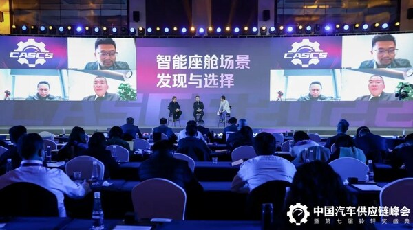 銳思華創(chuàng)CEO在中國汽車供應(yīng)鏈峰會發(fā)表演講，創(chuàng)新性光源將引領(lǐng)下一代以ARHUD為入口的人機交互變革