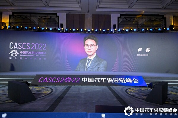 銳思華創(chuàng)CEO在中國汽車供應(yīng)鏈峰會發(fā)表演講，創(chuàng)新性光源將引領(lǐng)下一代以ARHUD為入口的人機交互變革