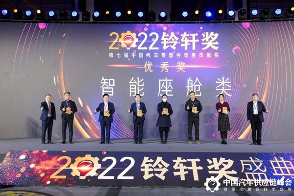 Raythink銳思華創(chuàng)斬獲2022鈴軒獎優(yōu)秀獎及前瞻類最佳人氣獎！