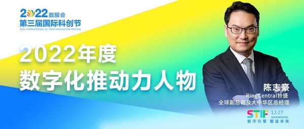 鈴盛榮獲2022年度數字化創(chuàng)新典范獎