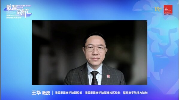 王華 教授 法國里昂商學(xué)院副校長 法國里昂商學(xué)院亞洲校區(qū)校長 亞歐商學(xué)院法方院長