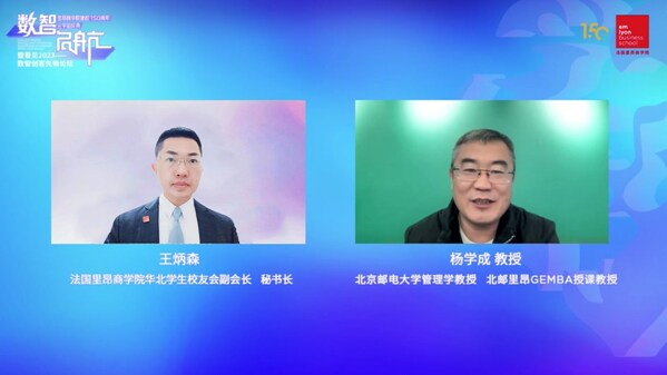 楊學(xué)成 教授 北京郵電大學(xué)管理學(xué)教授 北郵里昂EMBA授課教授 王炳森 法國里昂商學(xué)院中國華北學(xué)生校友會副會長、秘書長