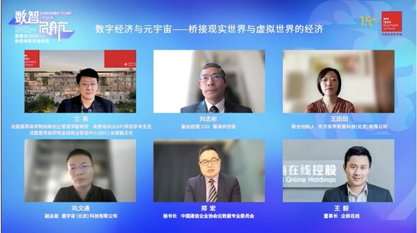 蘭賽 創(chuàng)新創(chuàng)業(yè)管理學(xué)副教授 高管培訓(xùn)(EDP)項目學(xué)術(shù)主任 法國里昂商學(xué)院全球商業(yè)智能中心(BIC)運營副主任 劉志彬 副總經(jīng)理 蜀海供應(yīng)鏈   王田田 聯(lián)合創(chuàng)始人 東方玄甲數(shù)智科技(北京)有限公司 鞏文通  副總裁 墨宇宙（北京）科技有限公司  鄭宏 云數(shù)據(jù)專委會秘書長 中國通信企業(yè)協(xié)會云數(shù)據(jù)專業(yè)委員會 王毅 董事長 企商在線