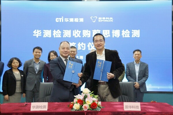 CTI華測(cè)檢測(cè)宣布收購(gòu)蔚思博，完善半導(dǎo)體檢測(cè)領(lǐng)域產(chǎn)業(yè)布局