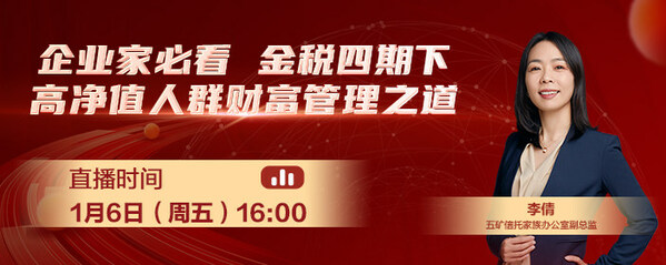 03 企業(yè)家必看！金稅四期究竟多強大？