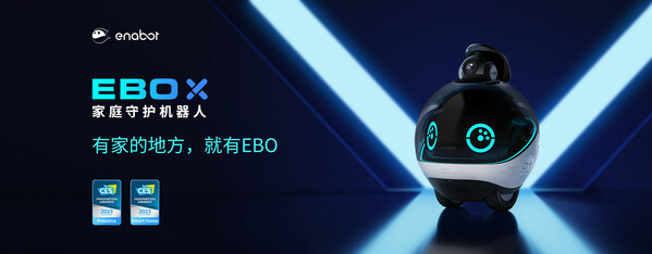 Enabot EBO X家庭守護(hù)機(jī)器人正式發(fā)布，榮獲2023年CES