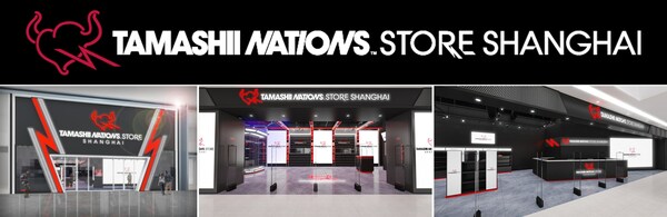 “TAMASHII NATIONS STORE SHANGHAI”示意圖 （上側(cè)：LOGO，左側(cè)：外觀，中/右側(cè)：內(nèi)飾）