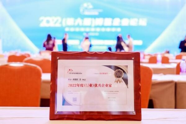銅道控股獲評2022年度（行業(yè)）領軍企業(yè)