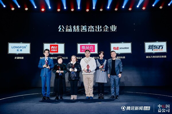 新東方獲評(píng)2022中國(guó)益公司“公益慈善杰出企業(yè)”