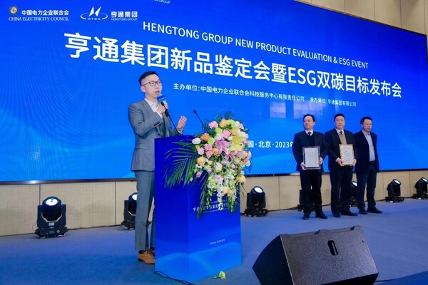 攜手CQC，DEKRA德凱為亨通集團(tuán)頒發(fā)國內(nèi)首批液冷充電電纜產(chǎn)品認(rèn)證證書