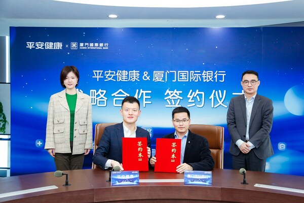 平安健康與廈門國際銀行簽署戰(zhàn)略合作，攜手提升職場幸福感