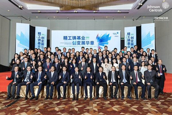 江森自控日立空調(diào)集團(tuán)中國區(qū)2023年度合資伙伴及領(lǐng)導(dǎo)人會議大合影