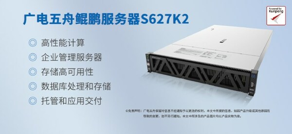 中標(biāo)國家氣象局超億元項目 廣電五舟助力氣象現(xiàn)代化建設(shè)