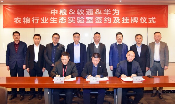 軟通動力聯(lián)合中糧信科、華為共建農(nóng)糧行業(yè)生態(tài)創(chuàng)新實驗室