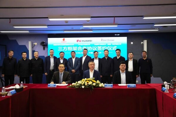 軟通動(dòng)力、天萊牧業(yè)、華為簽署協(xié)議 共推肉牛全產(chǎn)業(yè)鏈數(shù)字化轉(zhuǎn)型