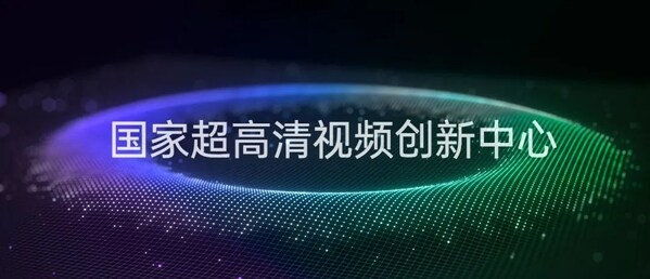 《焦點(diǎn)訪談》深度聚焦超高清 索貝助力培育發(fā)展新動能
