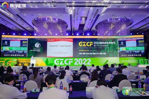 共赴綠色與ESG之約，300家頭部品牌將參加2023綠色零碳節(jié)