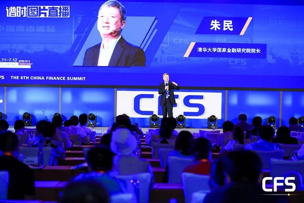 CFS第十二屆財(cái)經(jīng)峰會(huì)定于7月舉行 共話信心之源、發(fā)展之要