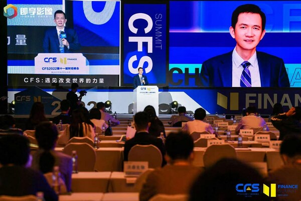 2023財(cái)經(jīng)峰會(huì)聚焦科技創(chuàng)新、數(shù)字化轉(zhuǎn)型、消費(fèi)升級(jí)、智能制造、ESG等議題