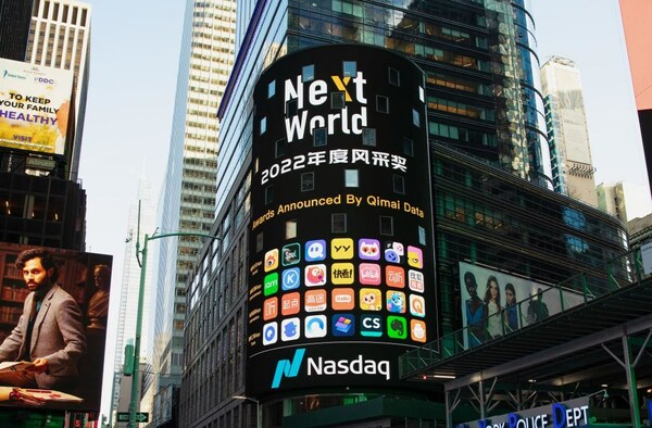 創(chuàng)客貼榮獲NextWorld年度風(fēng)采獎，亮相紐約時代廣場