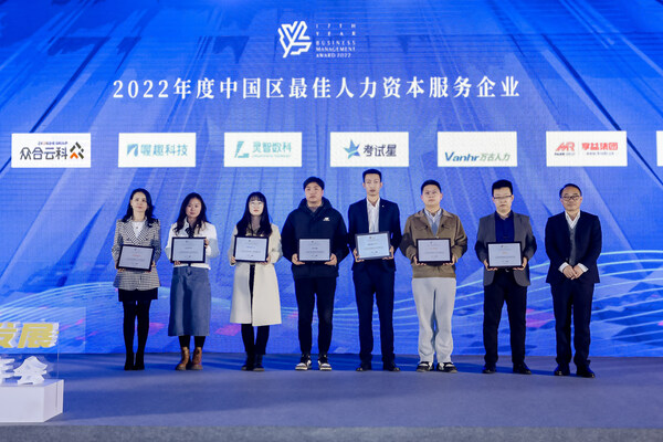 第十七屆中國雇主品牌年會暨年度頒獎盛典現(xiàn)場
