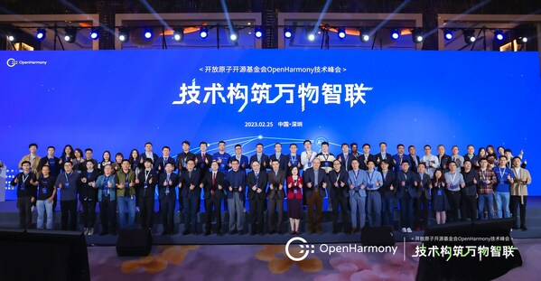 OpenHarmony技術(shù)峰會(huì)：軟通動(dòng)力引領(lǐng)開(kāi)源鴻蒙技術(shù)，加速創(chuàng)新成果落地