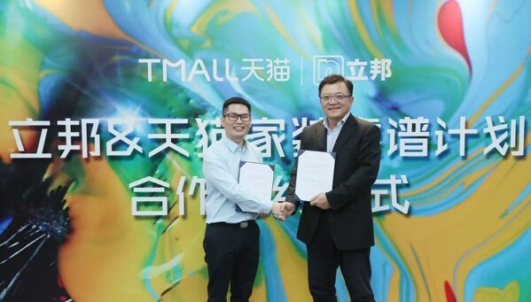 立邦加入天貓家裝“靠譜計劃”