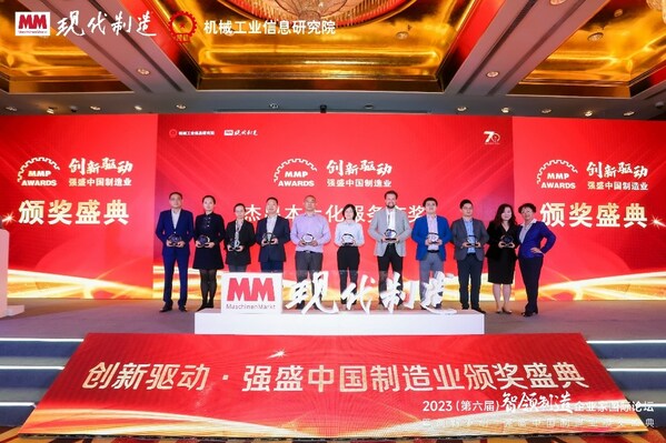 英國豪邁集團(tuán)榮獲杰出本土化服務(wù)商獎