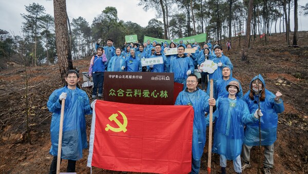 （眾合云科于縉云山火燒跡地建立愛心林）