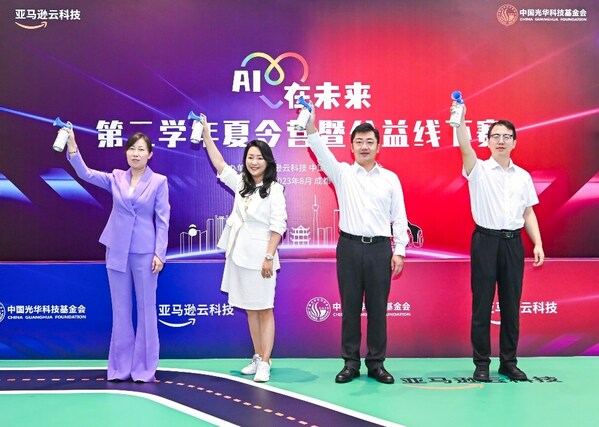亞馬遜云科技大中華區(qū)公共關(guān)系及企業(yè)社會責任副總裁張颯英（左二）、中國光華科技基金會科技事業(yè)中心主任嚴石（右二）、共青團寧夏區(qū)委副書記吳夏蕊（左一）、共青團廣元市委書記慕生祿（右一）共同開啟“AI在未來”公益計劃第二學年夏令營暨公益線下賽