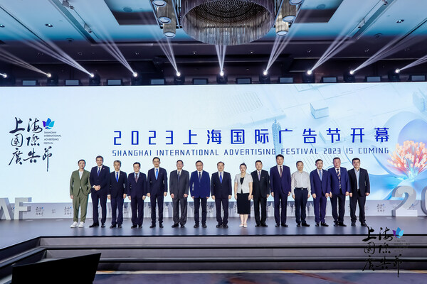2023上海國(guó)際廣告節(jié)開幕，以科技之名、聚行業(yè)之力