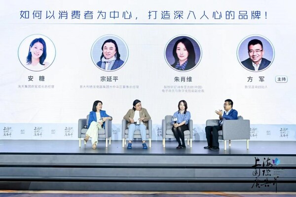圓桌對(duì)話：如何以消費(fèi)者為中心，打造深入人心的品牌！  左起：淘天集團(tuán)商家成長(zhǎng)總經(jīng)理 安糖  意大利德龍電器集團(tuán)大中華區(qū)董事總經(jīng)理 宗延平  酩悅軒尼詩帝亞吉?dú)W(中國(guó))電子商務(wù)與數(shù)字化智能副總裁 朱肖維  數(shù)見咨詢創(chuàng)始人 方軍（主持人）