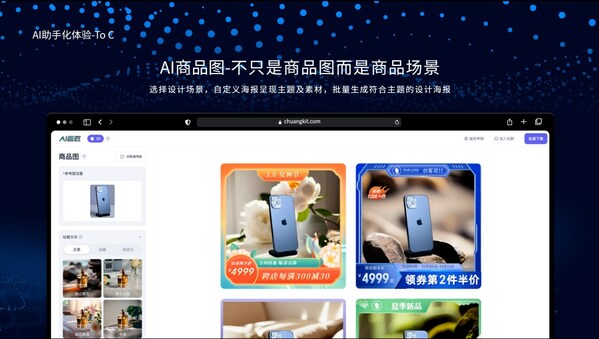 視覺科技創(chuàng)造極致體驗(yàn) 創(chuàng)客貼以用戶體驗(yàn)定義產(chǎn)品標(biāo)準(zhǔn)