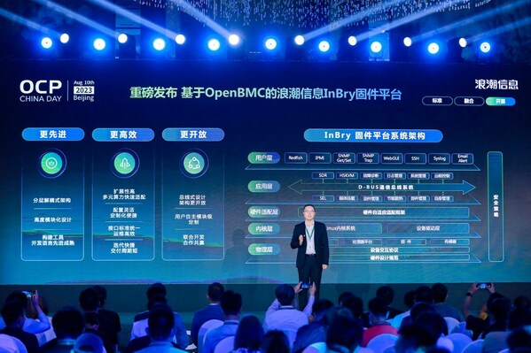 基于OpenBMC的浪潮信息InBry管理固件平臺(tái)