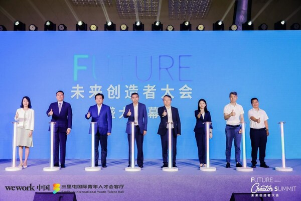 300人齊聚首屆未來創(chuàng)造者大會(huì) 引領(lǐng)