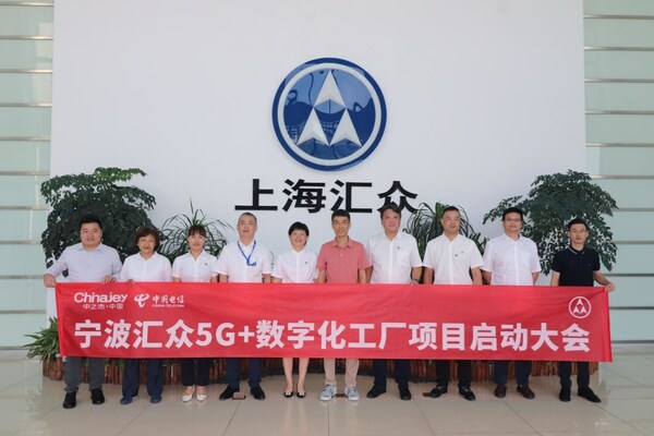 德沃克智造賦能，寧波匯眾數(shù)智化示范工廠項目啟動！