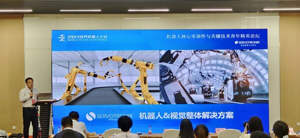 美的工業(yè)技術(shù)旗下高創(chuàng)品牌亮相2023世界機器人大會 “機器人核心零部件與關(guān)鍵技術(shù)青年精英論壇”