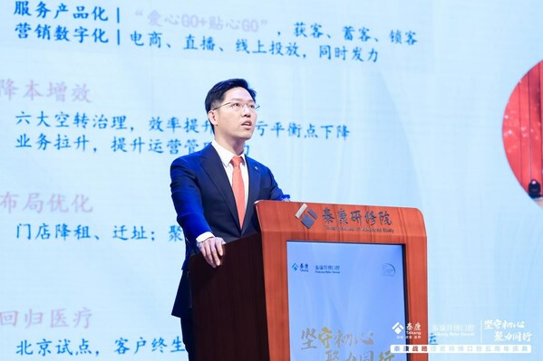 泰康保險(xiǎn)集團(tuán)管委會(huì)成員、泰康拜博口腔首席執(zhí)行官陳宏華