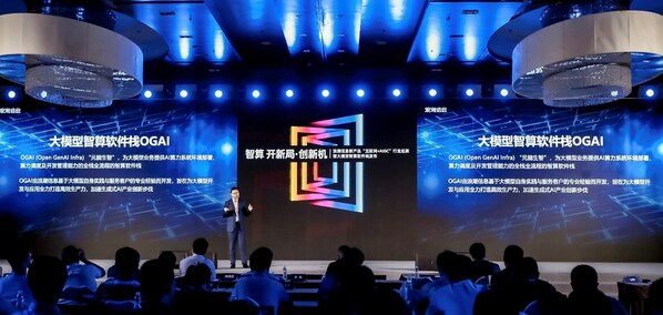 浪潮信息發(fā)布大模型智算軟件棧OGAI，為大模型創(chuàng)新打造高效生產(chǎn)力