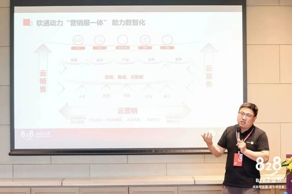 軟通動力與華為聯(lián)合啟動第二屆828 B2B企業(yè)節(jié)