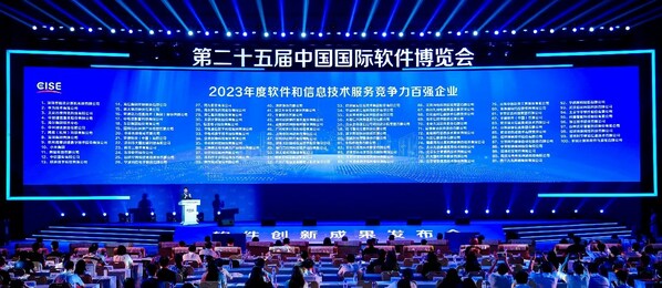 軟通動力入選