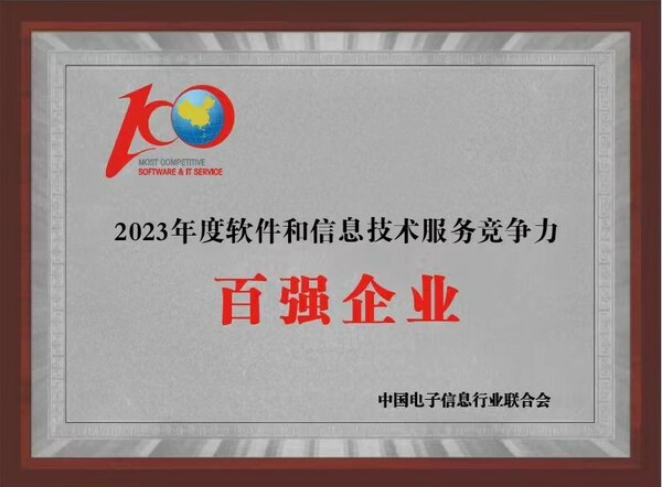 軟通動力入選
