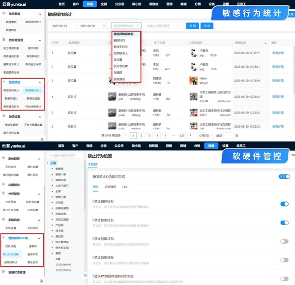 云客工作手機(jī)：讓銷(xiāo)售管理從此不再是黑匣子