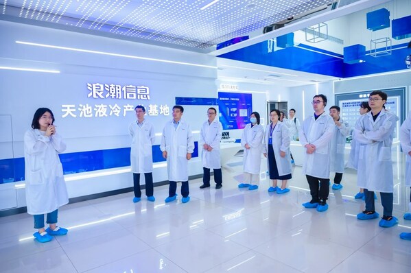 全體參會人員參觀調研浪潮信息液冷產(chǎn)業(yè)基地