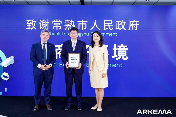 阿科瑪向常熟市人民政府致謝，法國駐上海總領(lǐng)事王度先生（左）、常熟市市長秦猛先生（中）、阿科瑪大中華區(qū)總裁張瀟雨女士（右）