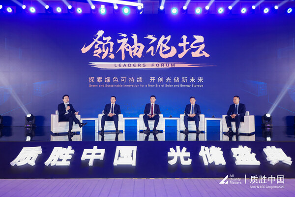 從左至右：TÜV萊茵全球電力電子產(chǎn)品服務(wù)副總裁兼大中華區(qū)太陽能與商業(yè)產(chǎn)品服務(wù)總經(jīng)理李衛(wèi)春、阿詩特能源總裁石發(fā)成、正泰新能董事長兼總裁陸川博士、金陽新能源總裁何雙權(quán)、思格新能源總裁張先淼