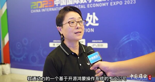 軟通動(dòng)力高級(jí)副總裁、鴻湖萬(wàn)聯(lián)總經(jīng)理秦張波接受中國(guó)雄安官網(wǎng)媒體采訪